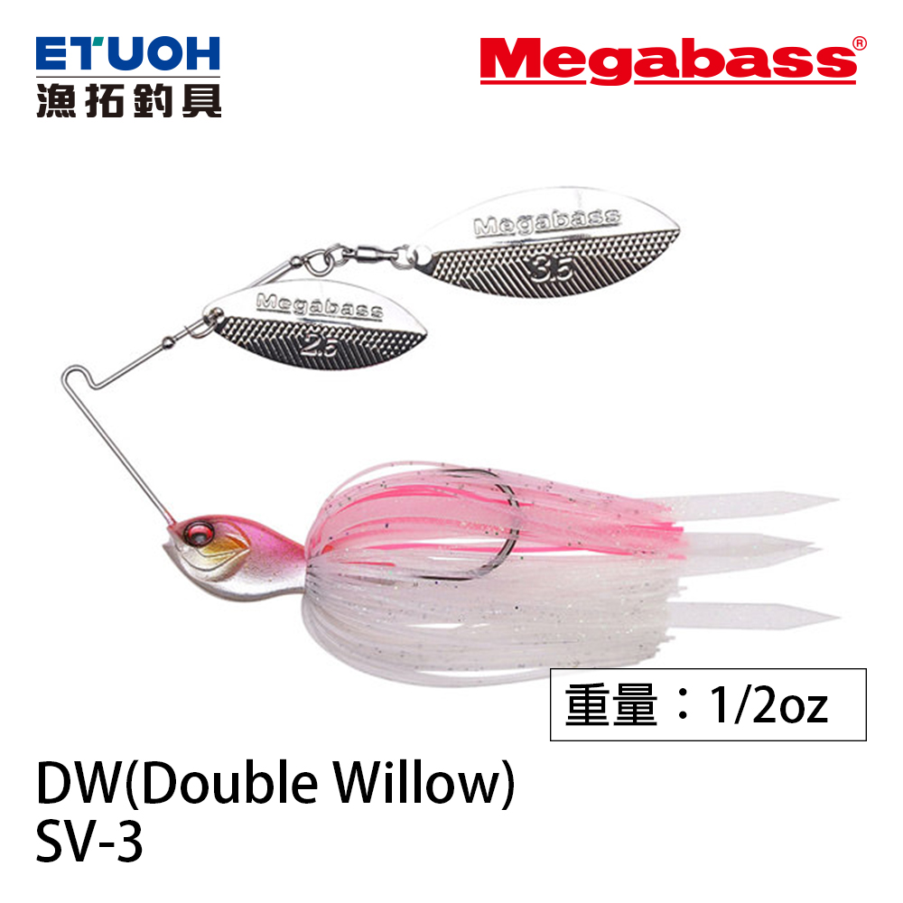 MEGABASS SV-3 DW 1/2oz [複合式亮片]